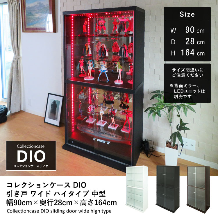 地球家具 コレクションラック DIO ディオ 本体 鍵付 コレクションケース ガラスケース ディスプレイラック (オプション, RGB LE - 5