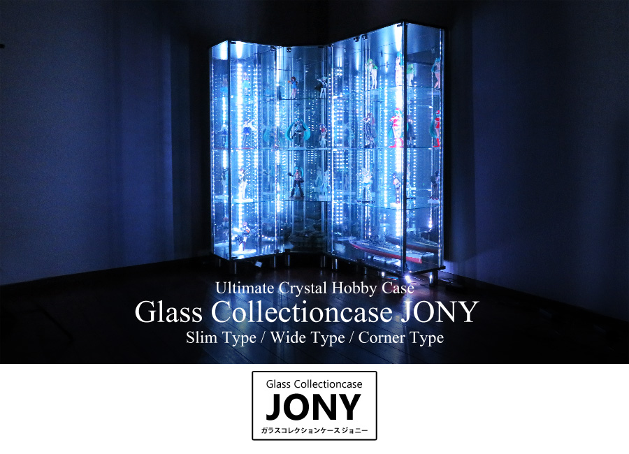 ガラスコレクションケースJONY 前面・左右にはガラスを使用し背面は ...