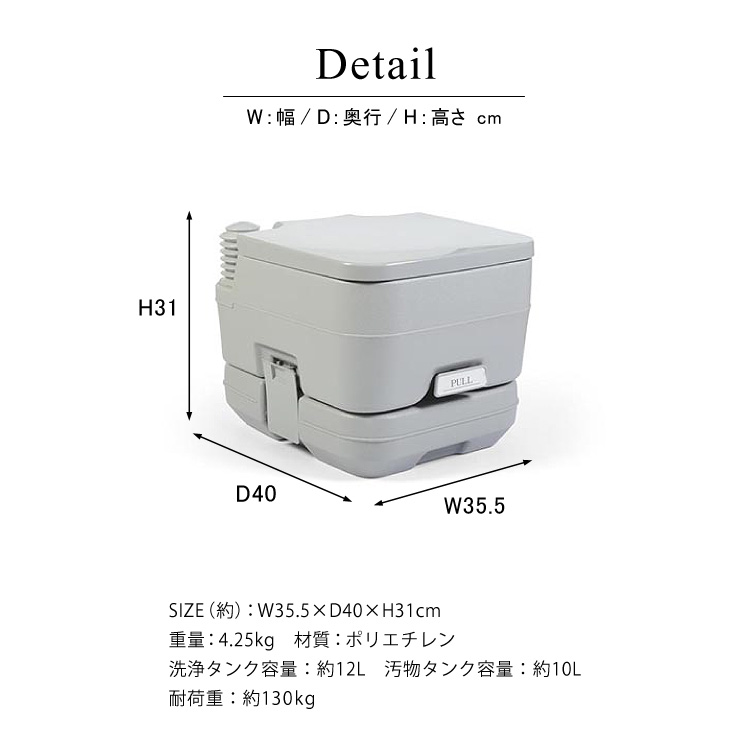 本格派ポータブル水洗トイレ 簡易トイレ10L サイズ