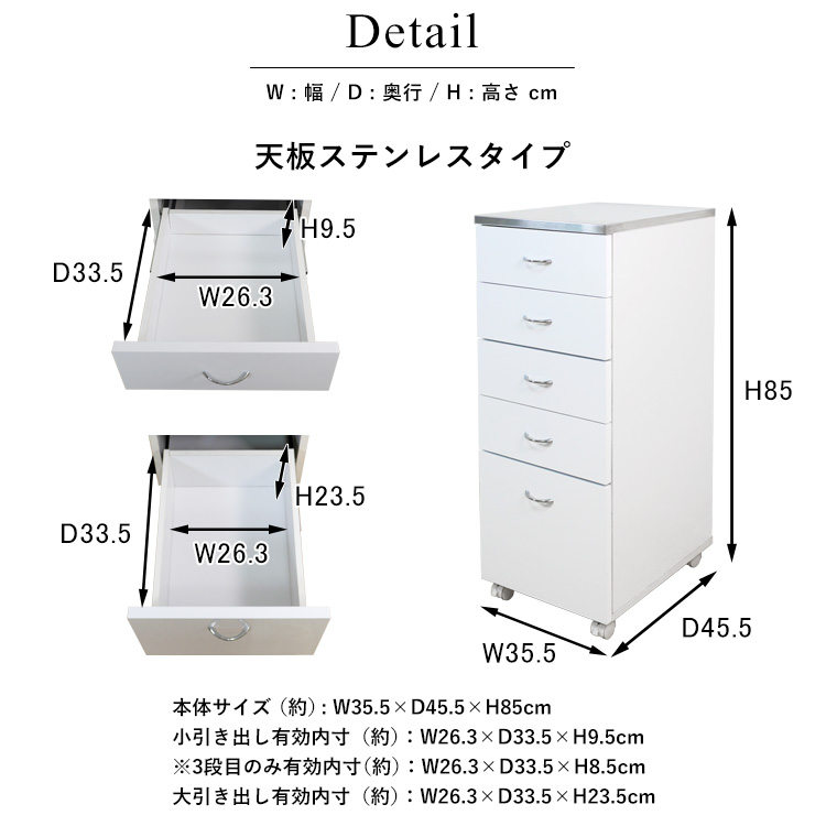 マルチワゴン引き出し5段キャスター付き完成品ステンレストップ
