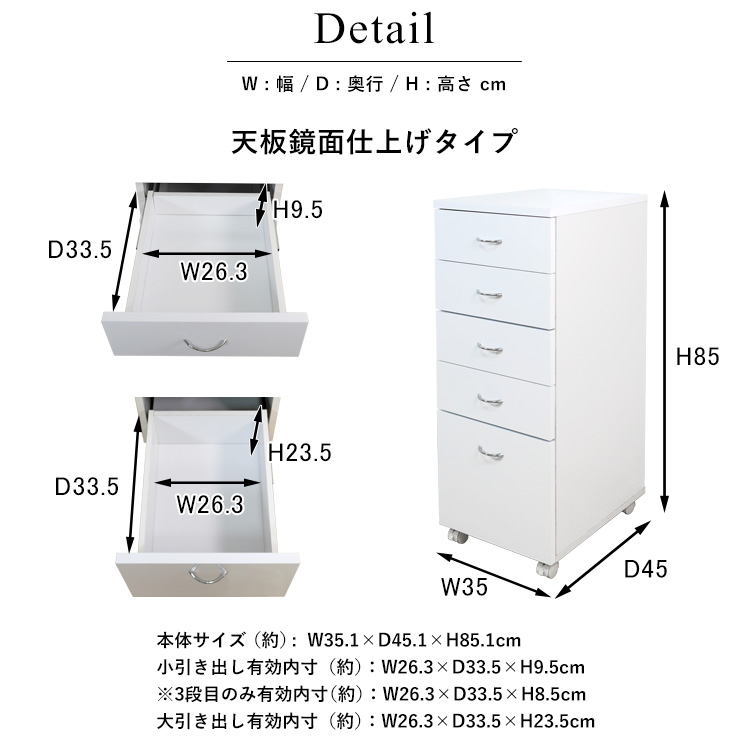 マルチワゴン引き出し5段キャスター付き完成品鏡面トップ