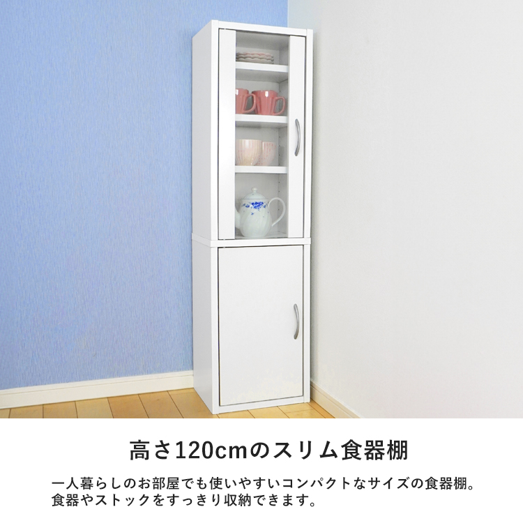 キッチンラック食器棚スリムコンパクト薄型幅32cm組立品