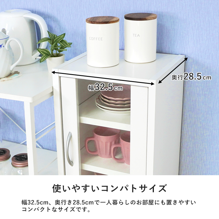 キッチンラック食器棚スリムコンパクト薄型幅32cm組立品