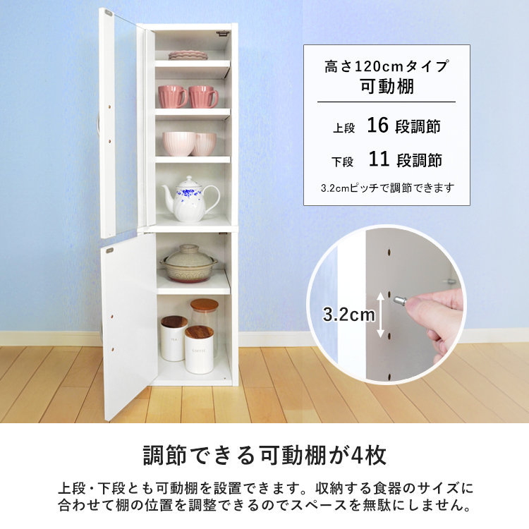 キッチンラック食器棚スリムコンパクト薄型幅32cm組立品