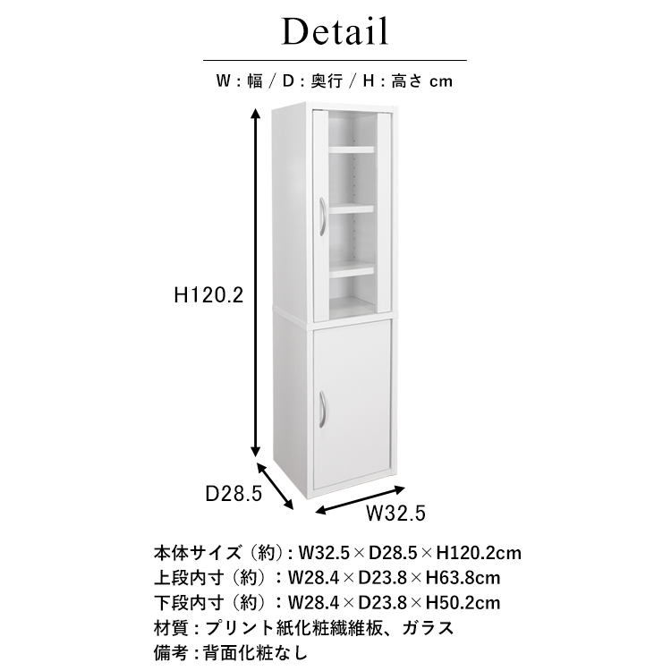 キッチンラック食器棚スリムコンパクト薄型幅32cm組立品