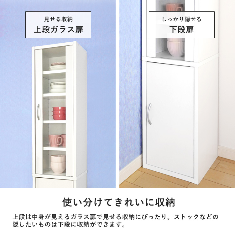 キッチンラック食器棚スリムコンパクト薄型幅32cm組立品