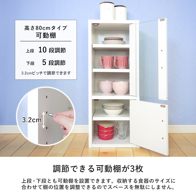 キッチンラック食器棚スリムコンパクト薄型幅32cm組立品