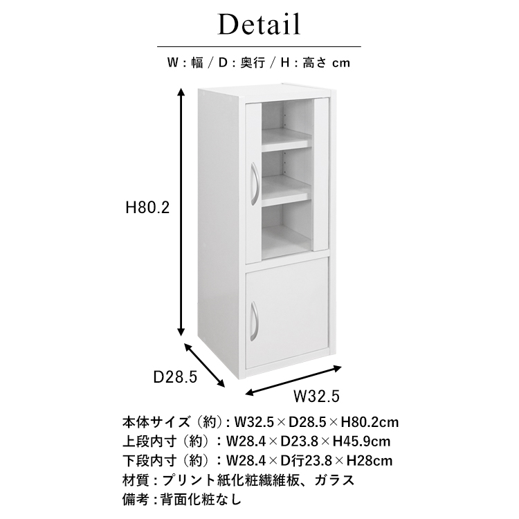 キッチンラック食器棚スリムコンパクト薄型幅32cm組立品