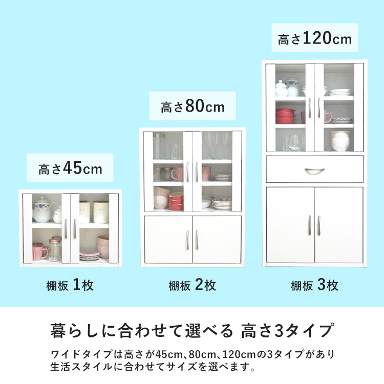 キッチンラック食器棚ワイドコンパクト薄型幅60cm組立品