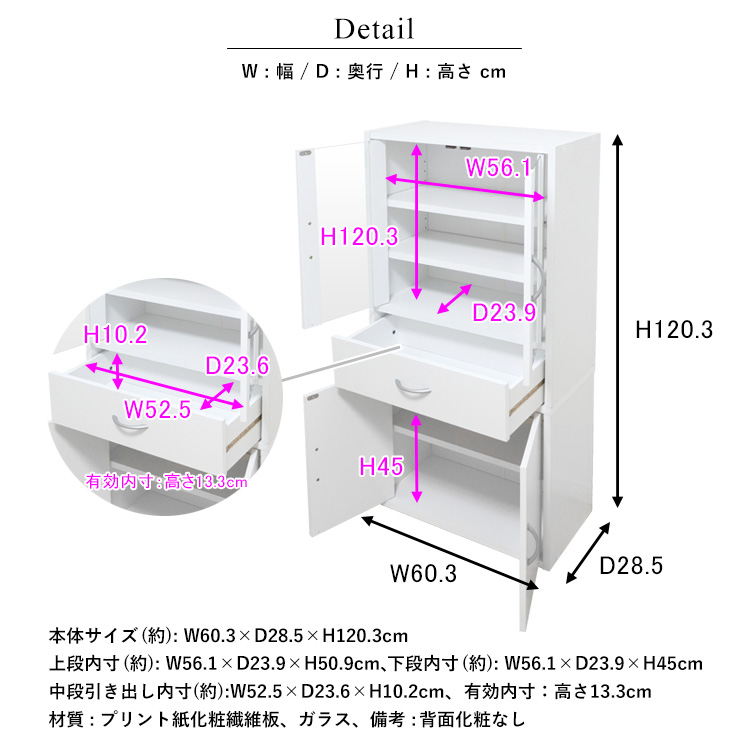 キッチンラック食器棚ワイドコンパクト薄型幅60cm組立品