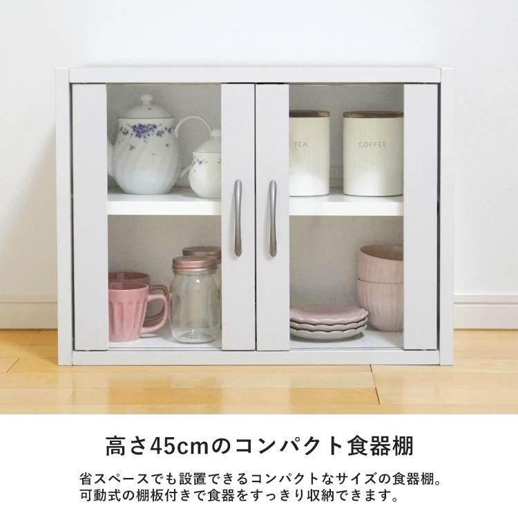 キッチンラック食器棚ワイドコンパクト薄型幅60cm組立品