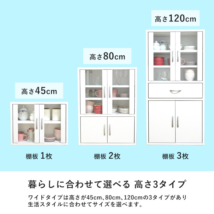 キッチンラック食器棚ワイドコンパクト薄型幅60cm組立品