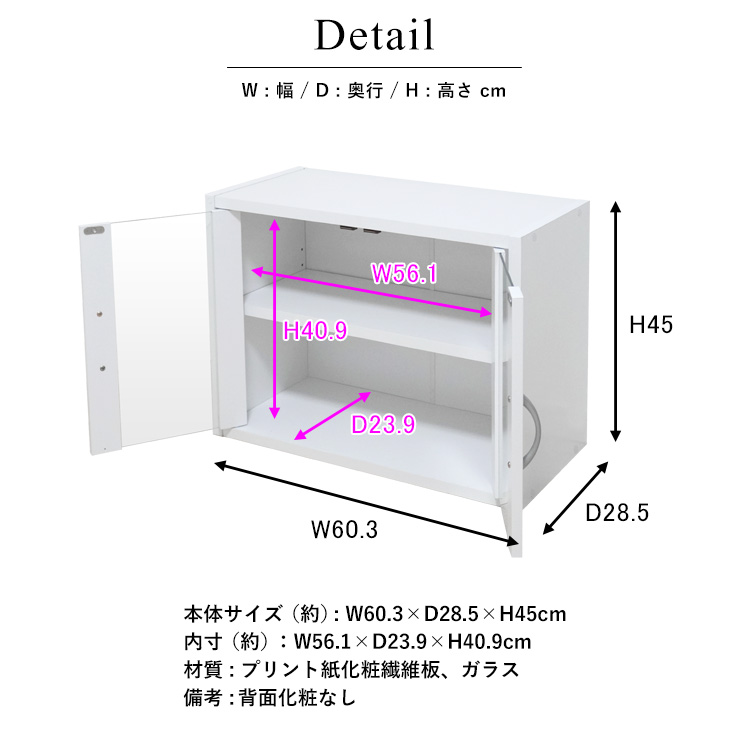 キッチンラック食器棚ワイドコンパクト薄型幅60cm組立品