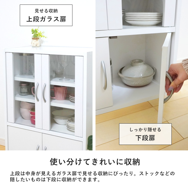 キッチンラック食器棚ワイドコンパクト薄型幅60cm組立品